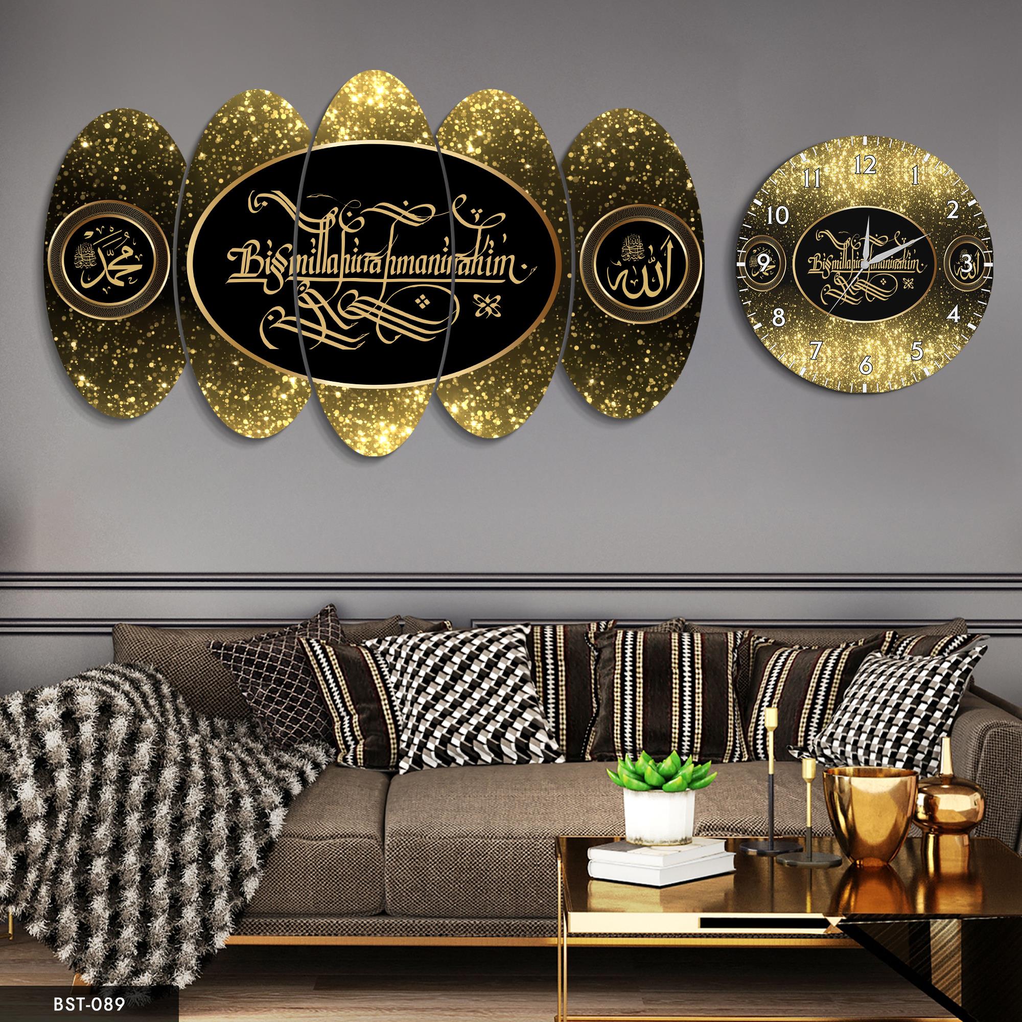 Sarı Besmele MDF Tablo Saatli Set