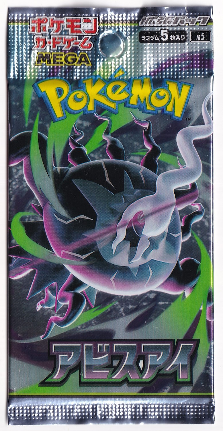 Booster PackPokemon TCG: Abyss Eye Japonca Booster Pack (5 Kart)