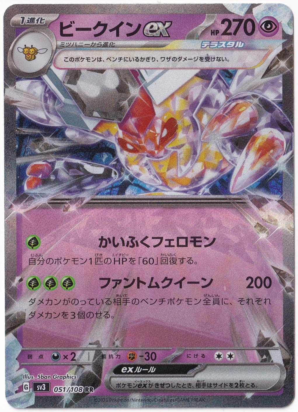*** Özel Pokemon Kartları ***Vespiquen ex #1 - Pokemon Japanese Ruler of the Black Flame - Pokemon Kartı (Mint)