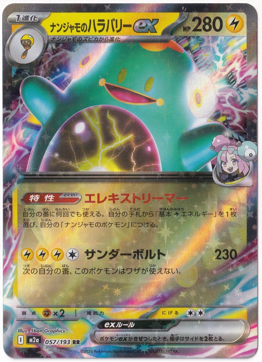 *** Özel Pokemon Kartları ***Iono's Bellibolt ex #57 - Pokemon Japanese Mega Dream ex - Pokemon Kartı (Mint)