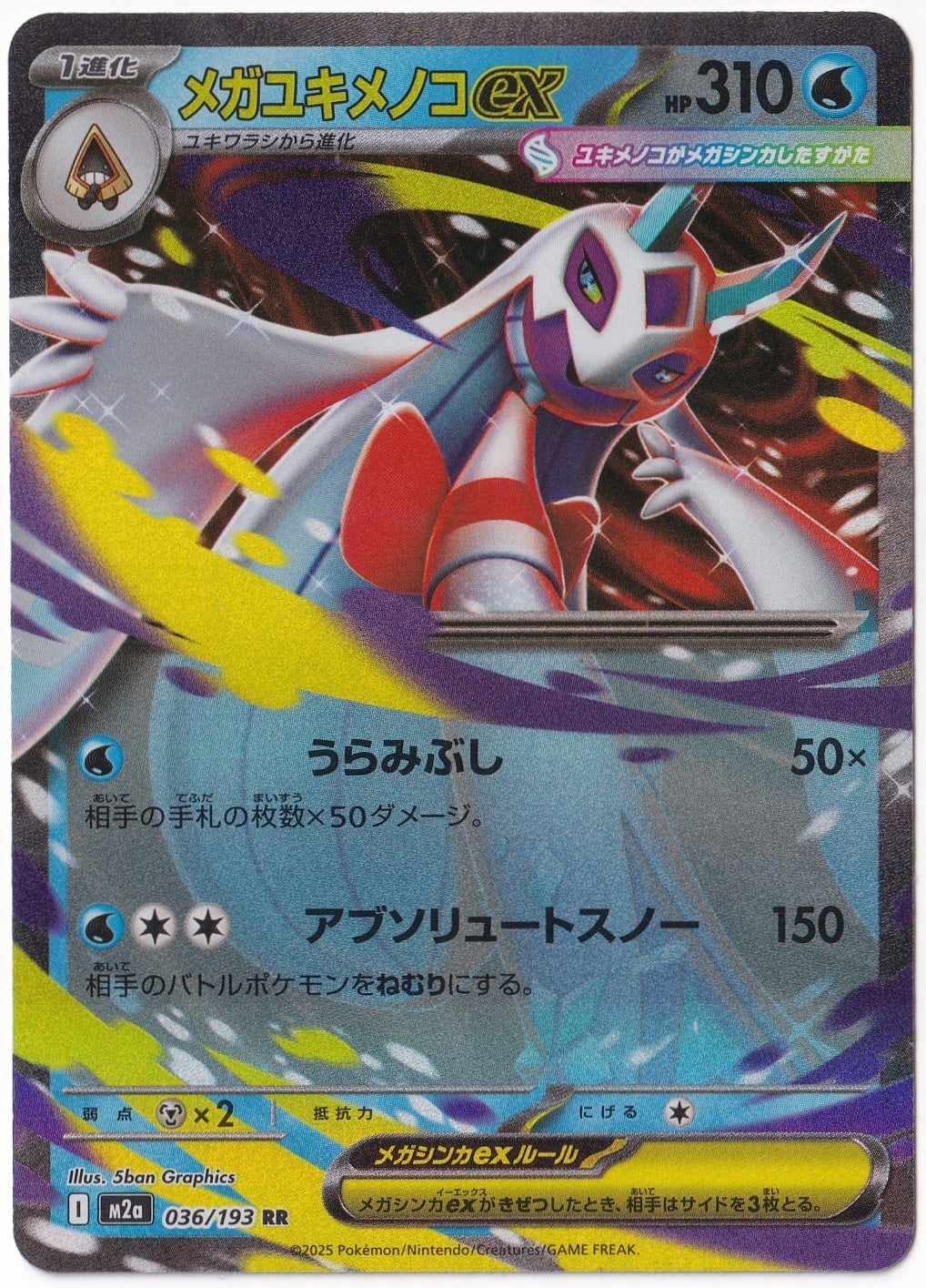 *** Özel Pokemon Kartları ***Mega Froslass ex #36 - Pokemon Japanese Mega Dream ex - Pokemon Kartı (Mint)