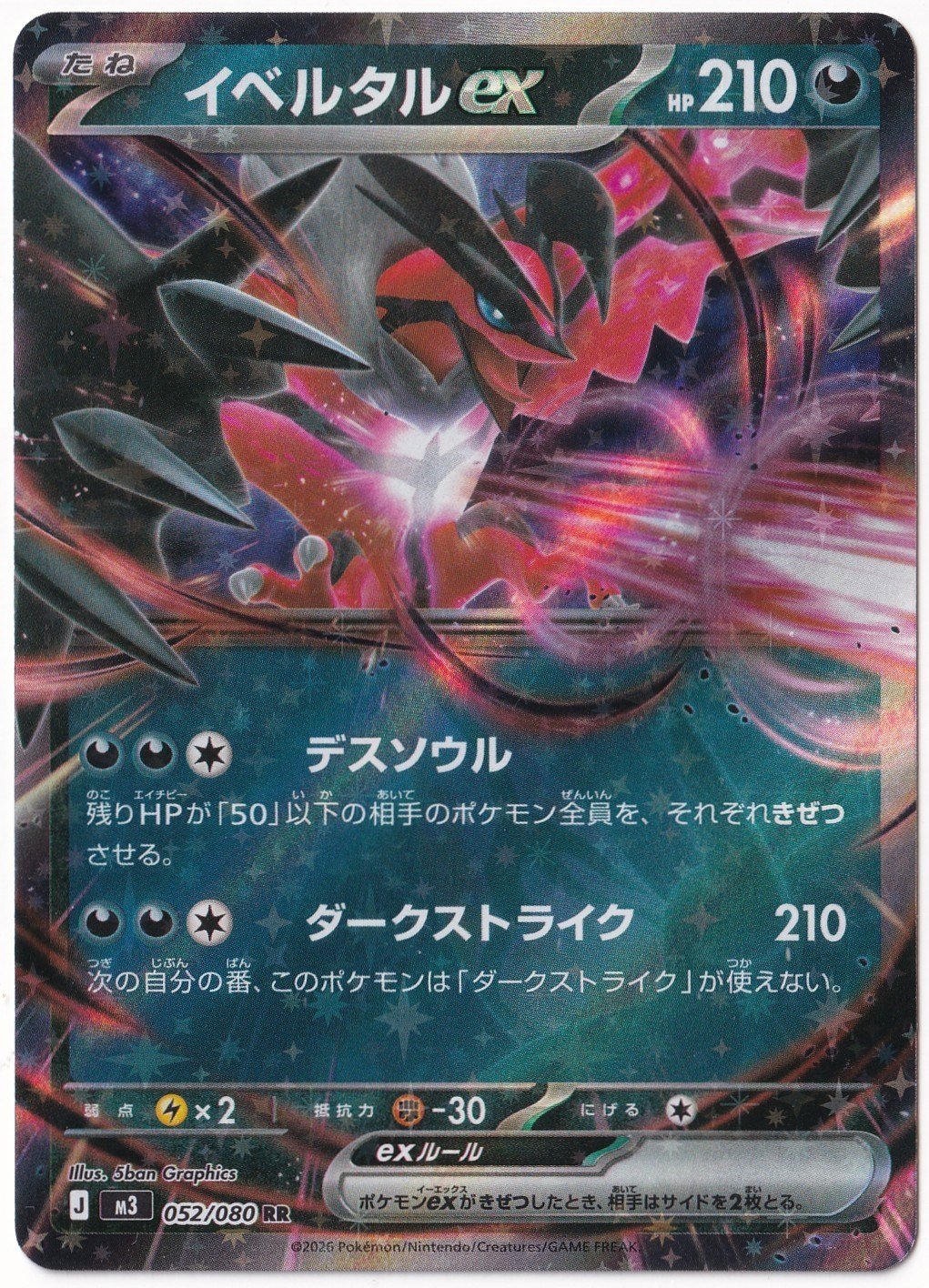 *** Özel Pokemon Kartları ***Yveltal ex #52 - Pokemon Japanese Nihil Zero - Pokemon Kartı (Mint)