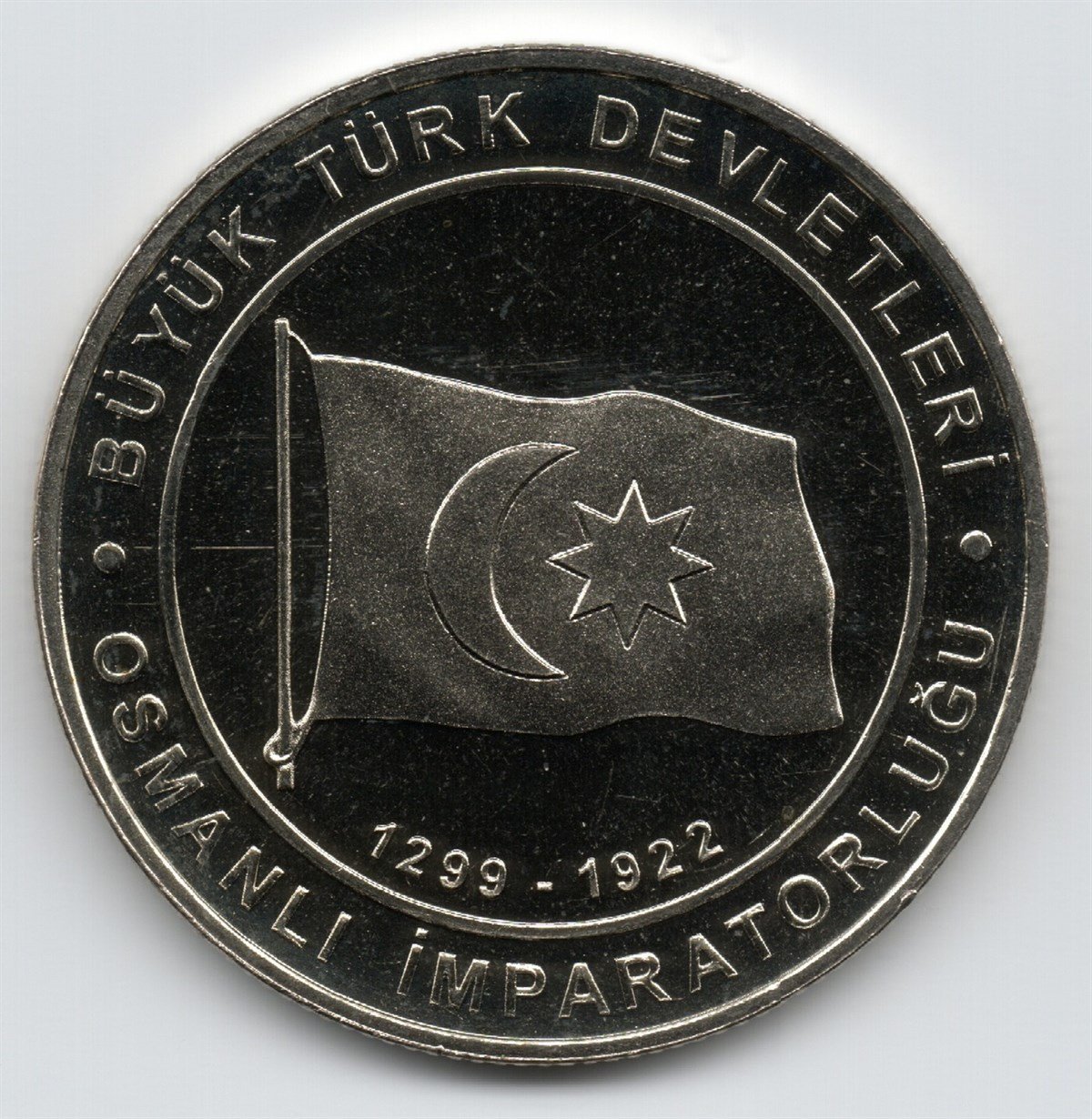 2005 ve Sonrası Dönem Madeni ParalarıOsmanlı İmparatorluğu Hatıra Parası (Büyük Türk Devletleri) 1 Kuruş