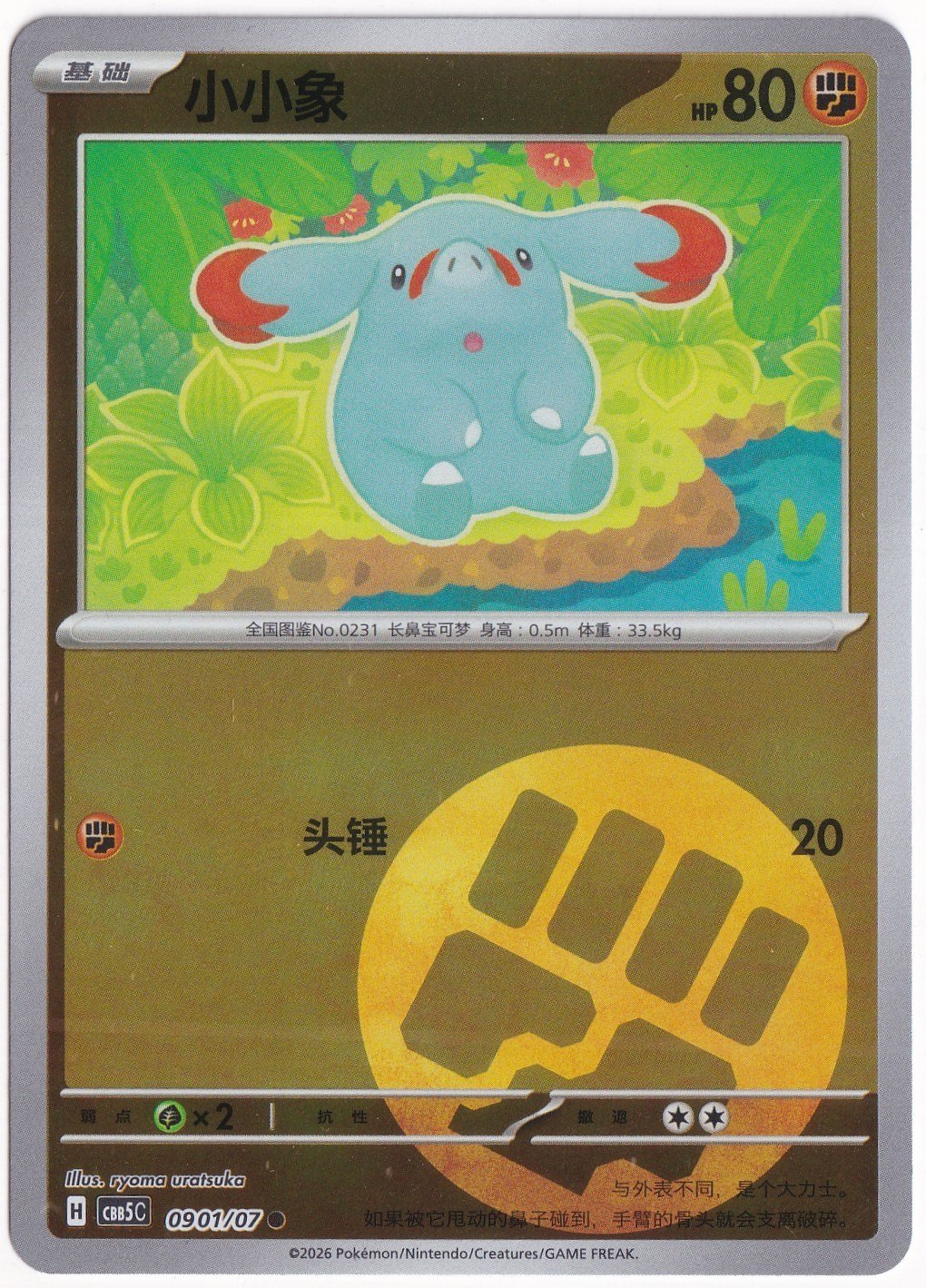 Gem Pack 5Phanpy #901 - Pokemon Chinese Gem Pack 5 - Pokemon Kartı (Mint)