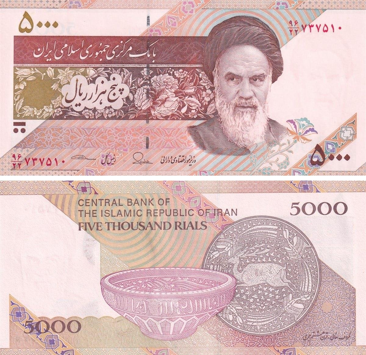 İran, 5.000 Riyal (2013) Eski Yabancı Kağıt Para