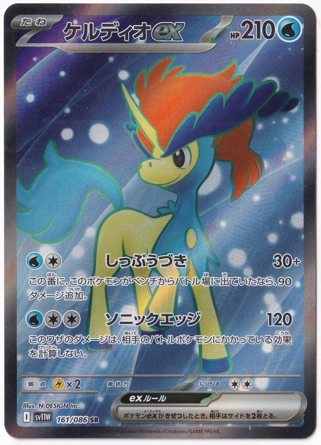 Japanese White FlareKeldeo Ex #161 - Japanese White Flare - Pokemon Kartı (Mint)