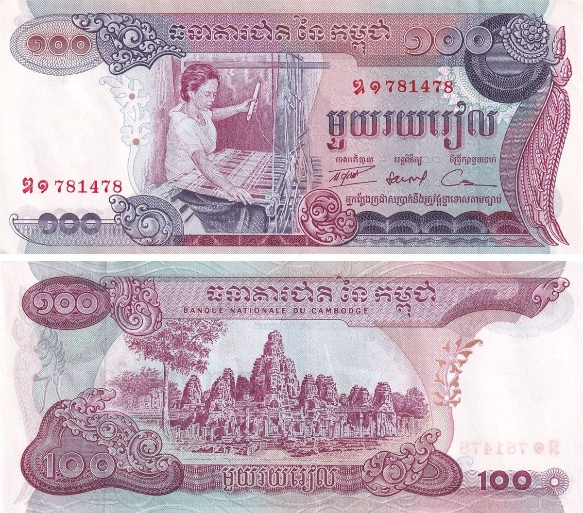 Kamboçya - 100 Riel (1973) B115a / 15a
