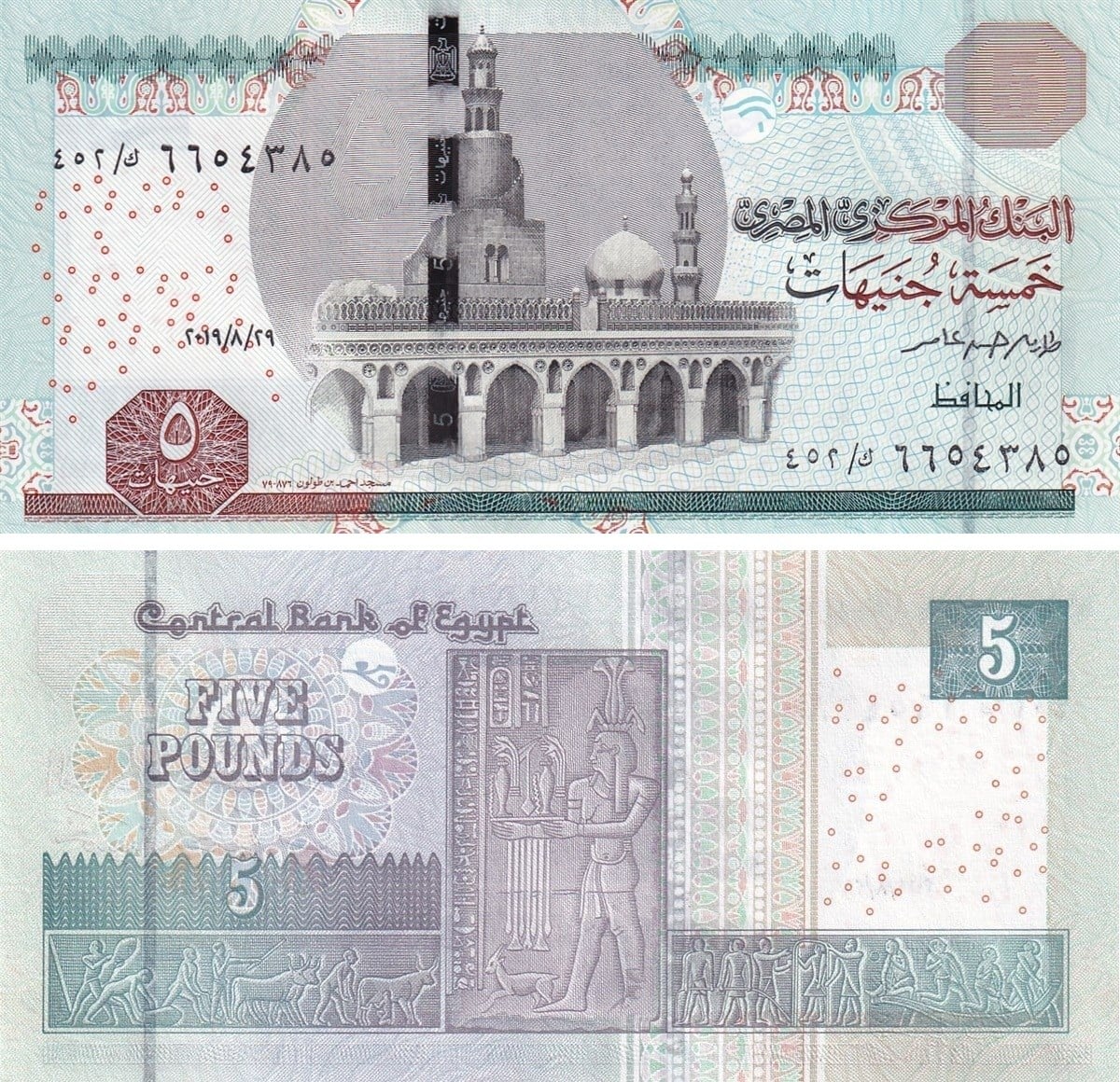 Mısır, 5 Pound (2019) Eski Yabancı Kağıt Para
