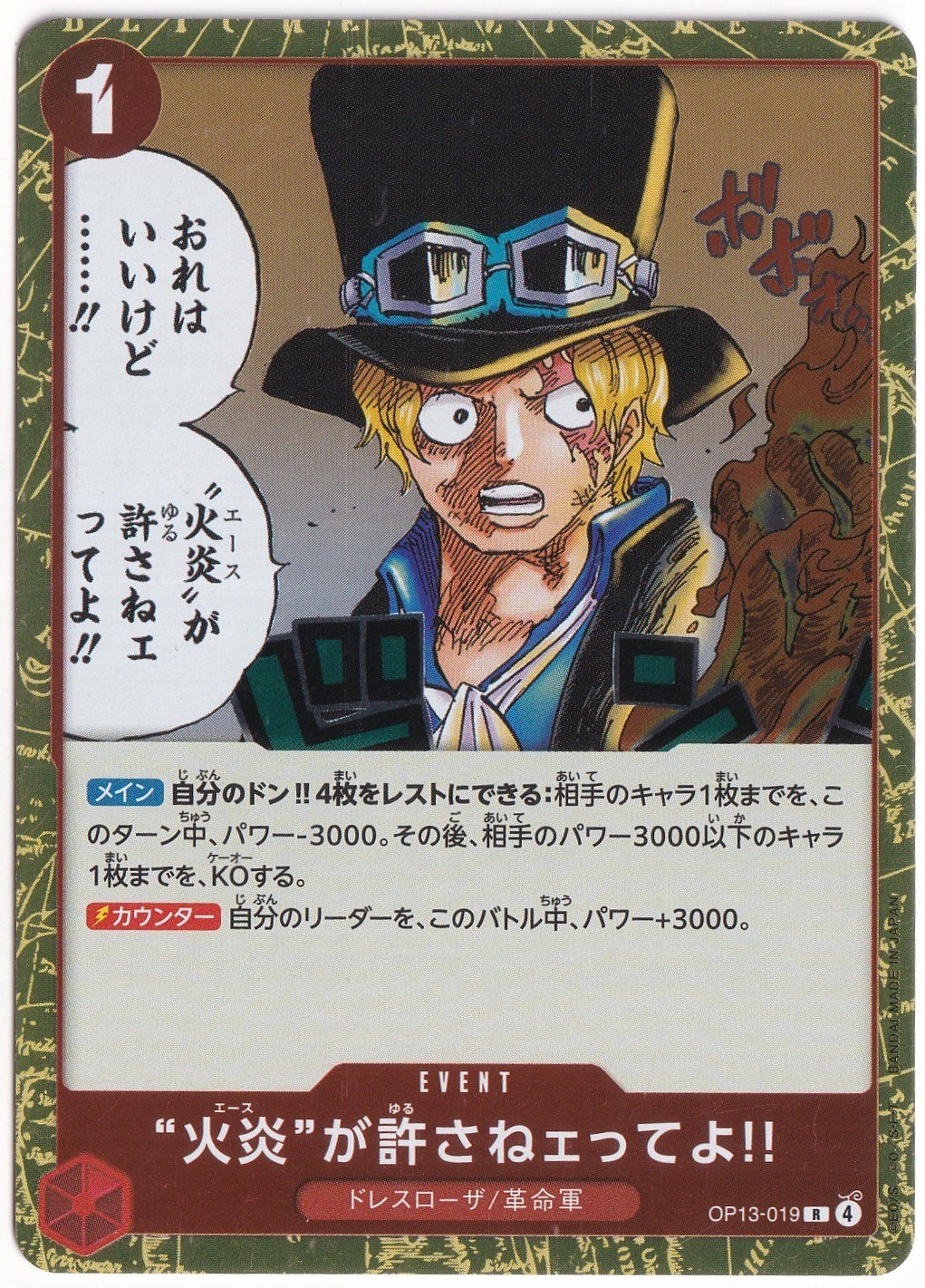 One PieceBut Ace Here Said You Deserved It!! OP13-019 - One Piece Japanese Carrying on His Will