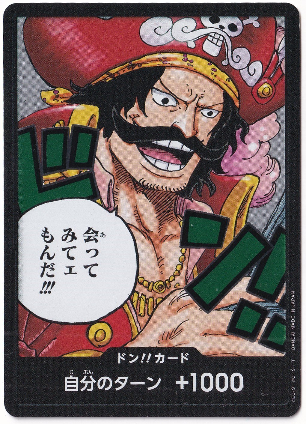 One PieceDON!! Card [Alternate Art] - One Piece Japanese Carrying on His Will