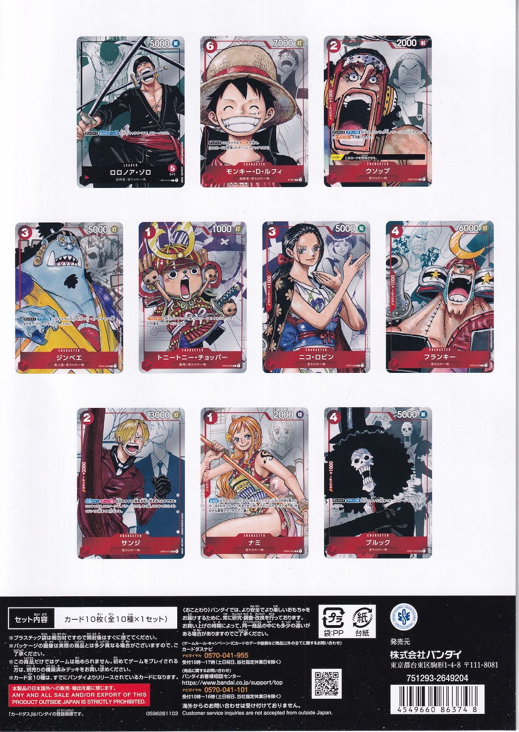 One PieceOne Piece TCG: Premium Card Collection 25th Anniversary Edition (10 Kart + Özel Klasör)