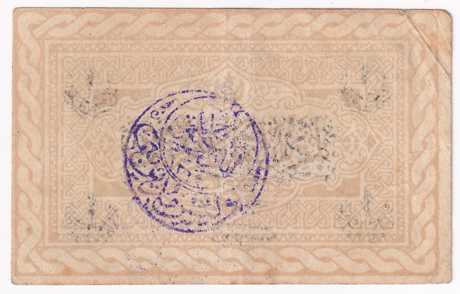 Osmanlı Dönemi Madeni ParalarOsmanlı İmparatorluğu, 1 Kuruş 1901 ÇÇT Belediye Parası (İzmir Belediyesi)