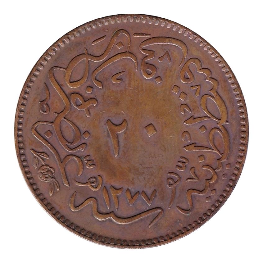 Osmanlı Dönemi Madeni ParalarSultan Abdülaziz, 20 Para 1277/4 ÇT/ÇÇT Eski Osmanlı Bakır Madeni Para