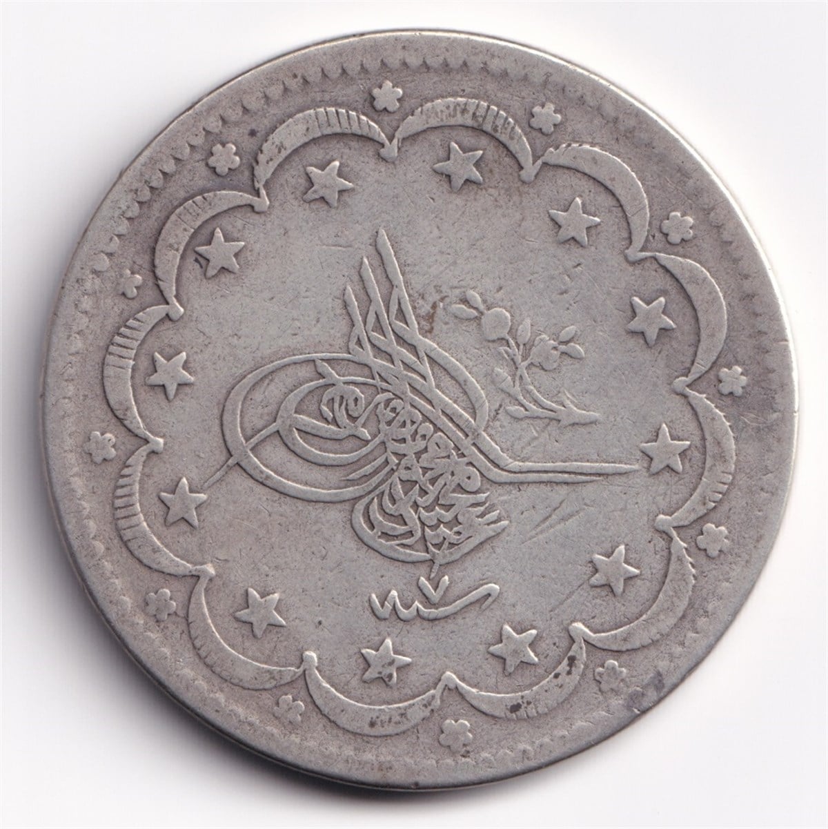 Osmanlı Dönemi Madeni ParalarSultan Abdülmecid, Gümüş 20 Kuruş 1255/7 (1846) ÇT/ÇÇT Eski Madeni Para