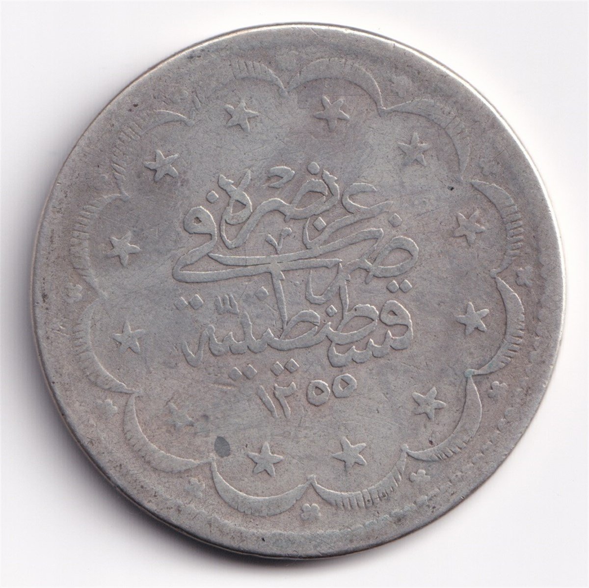 Osmanlı Dönemi Madeni ParalarSultan Abdülmecid, Gümüş 20 Kuruş 1255/7 (1846) ÇT/ÇÇT Eski Madeni Para