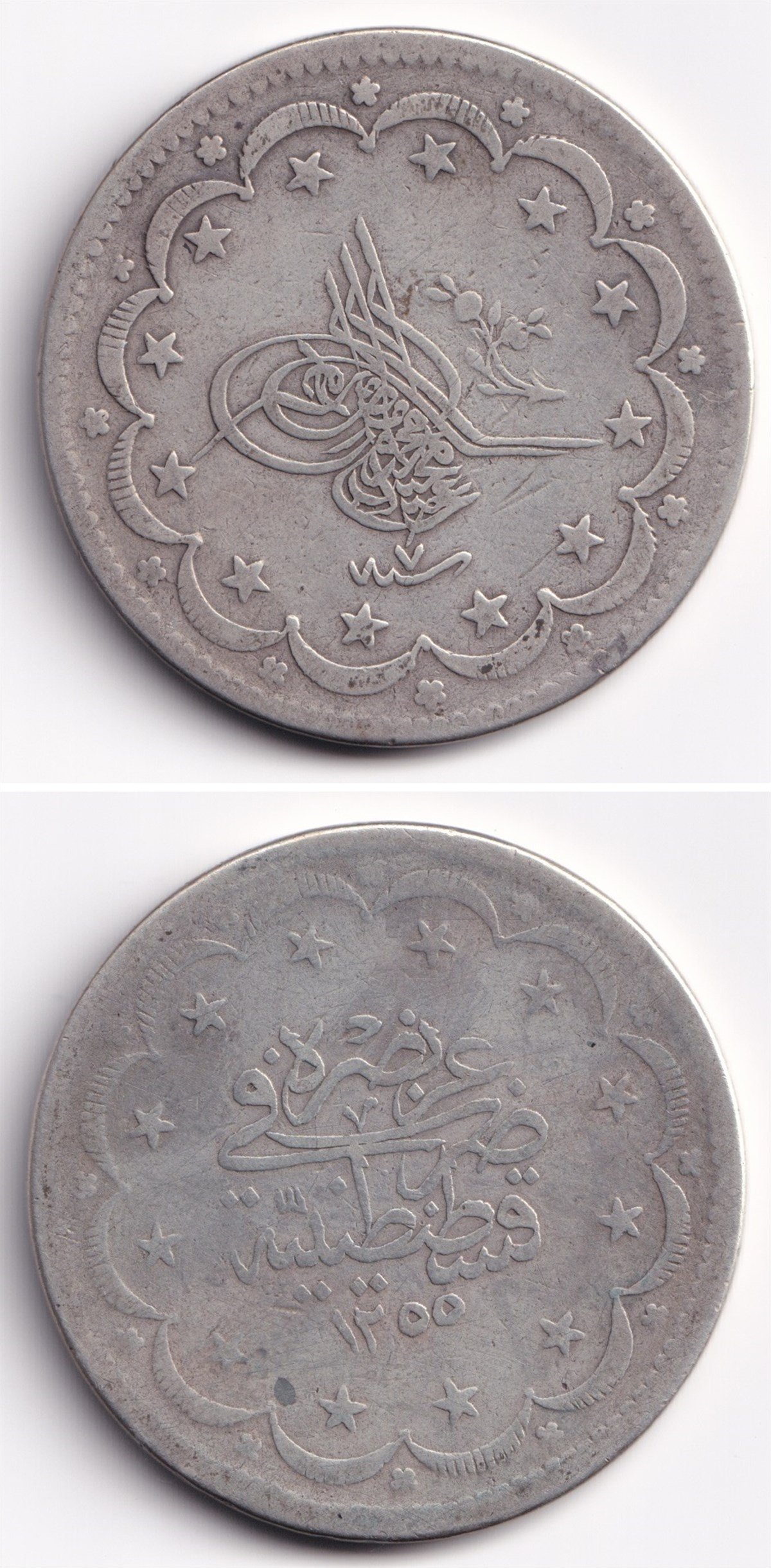 Osmanlı Dönemi Madeni ParalarSultan Abdülmecid, Gümüş 20 Kuruş 1255/7 (1846) ÇT/ÇÇT Eski Madeni Para