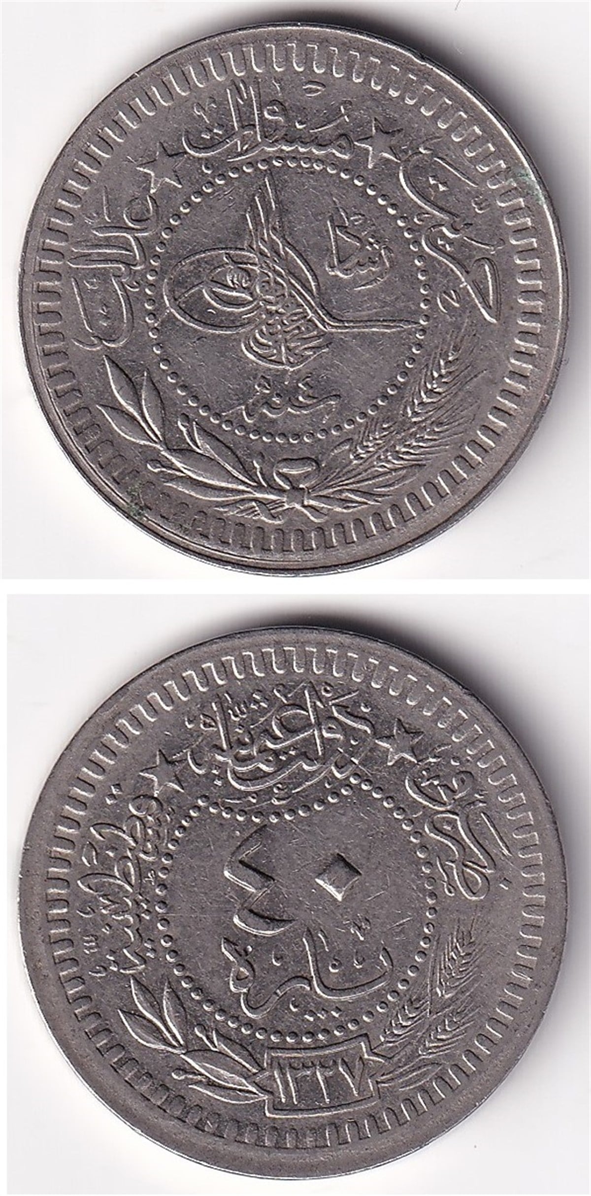 Ottoman Empire CoinsSultan V. Mehmed Reşad, 40 Para 1327/4 (1912) ÇİL Eski Madeni Para