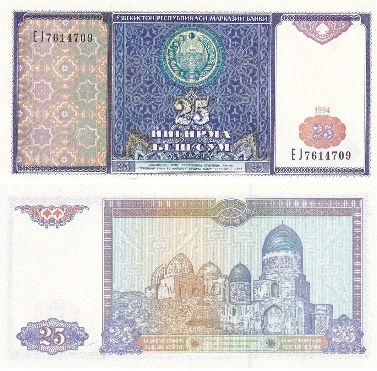 Özbekistan, 25 Som (1994) Eski Yabancı Kağıt Para