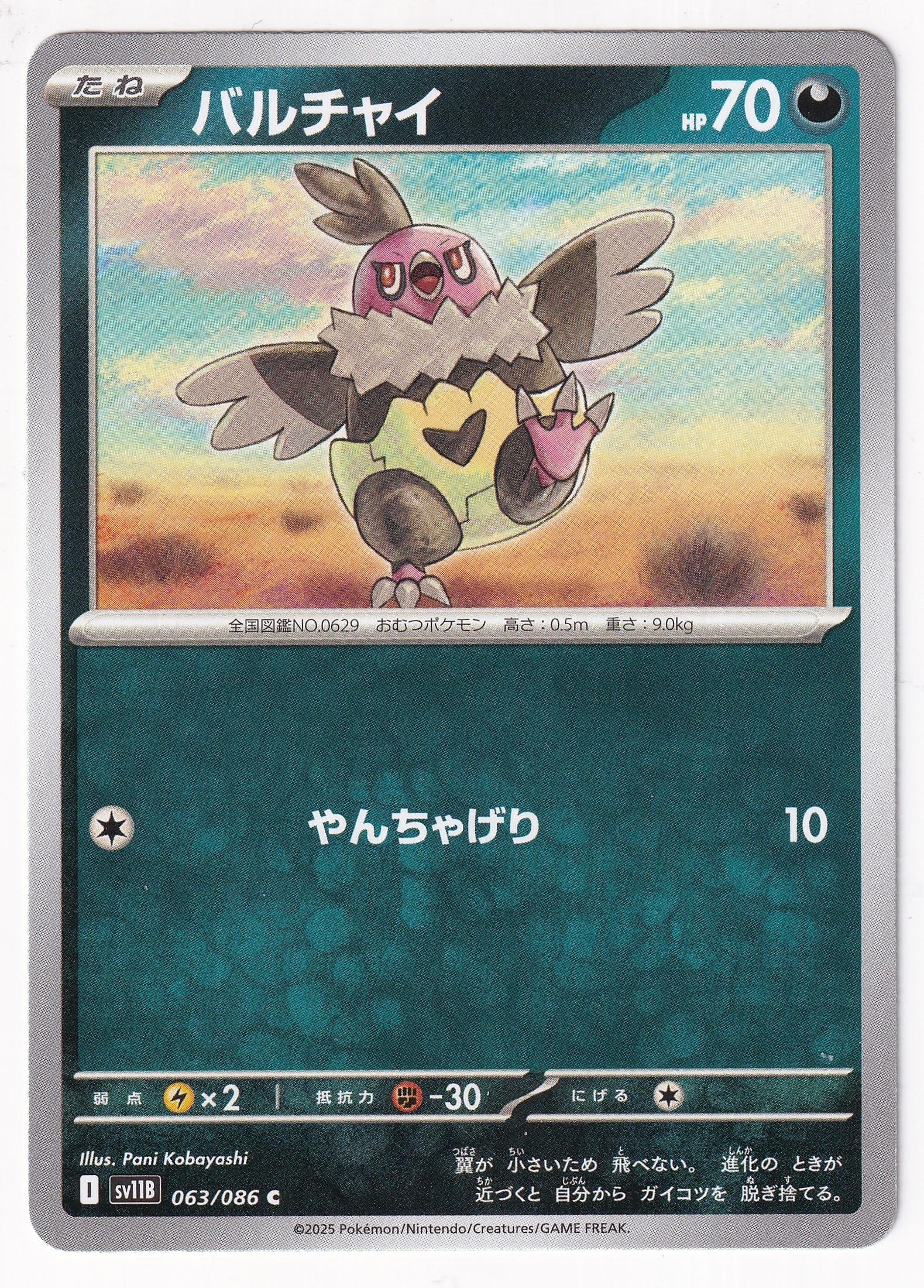 Vullaby #63 Pokemon Japanese Black Bolt Pokemon Oyun Kartı