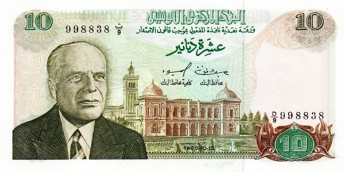 Tunus 10 Dinar Eski Kağıt Para 1980 Pick#76