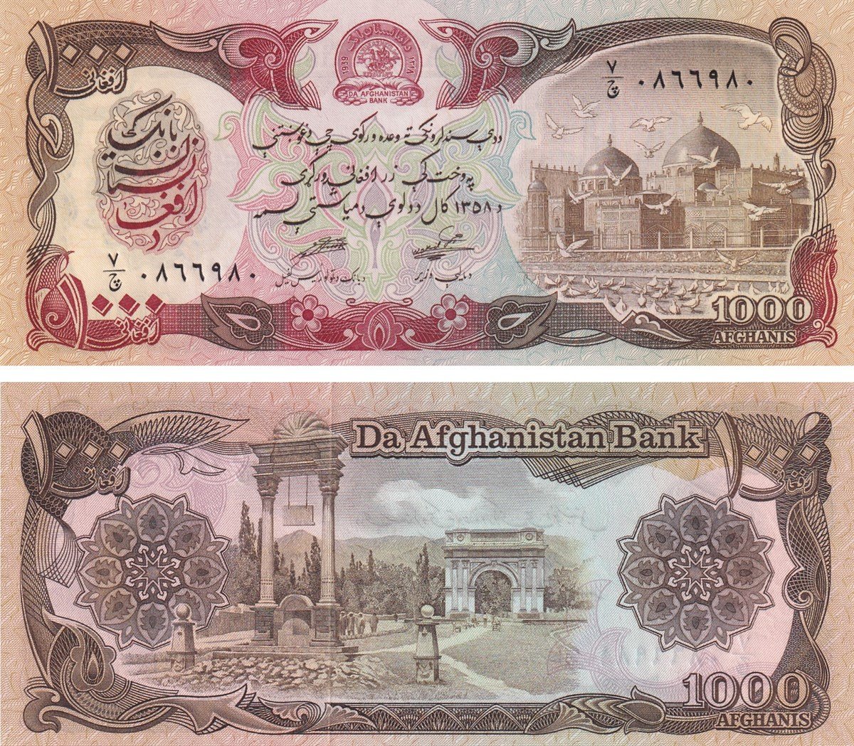 Yabancı Devletlerin Kağıt ParalarıAfganistan, 1000 Afgani (1979) P#61a ÇİL Eski Yabancı Kağıt Para