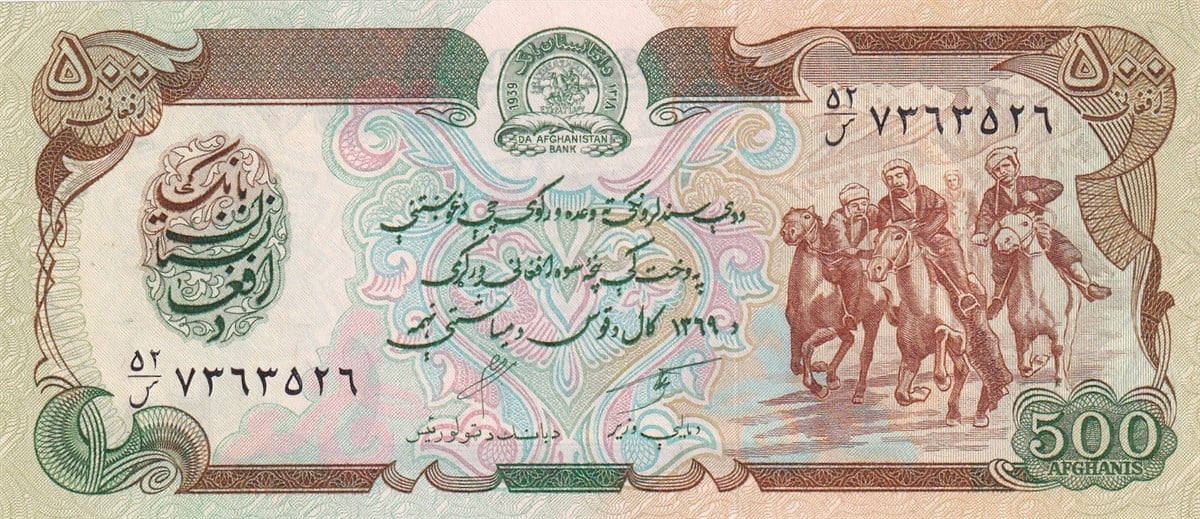 Yabancı Devletlerin Kağıt ParalarıAfganistan, 500 Afgani (1990) P#60b ÇİL Eski Yabancı Kağıt Para