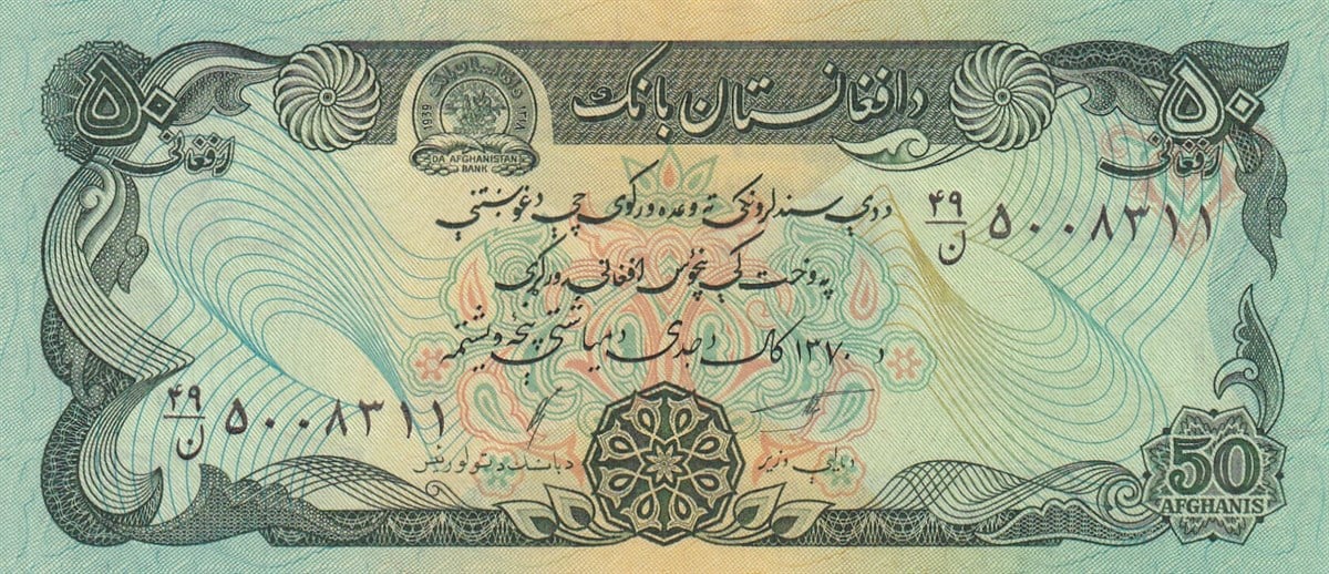 Yabancı Devletlerin Kağıt ParalarıAfganistan, 50 Afgani (1991) P#57b ÇİL Eski Yabancı Kağıt Para