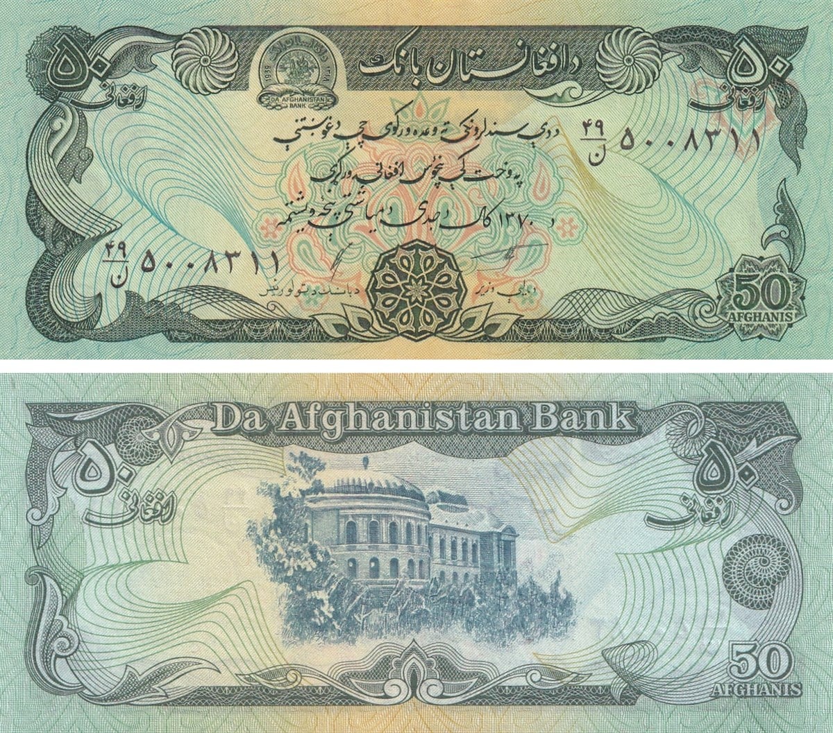 Yabancı Devletlerin Kağıt ParalarıAfganistan, 50 Afgani (1991) P#57b ÇİL Eski Yabancı Kağıt Para