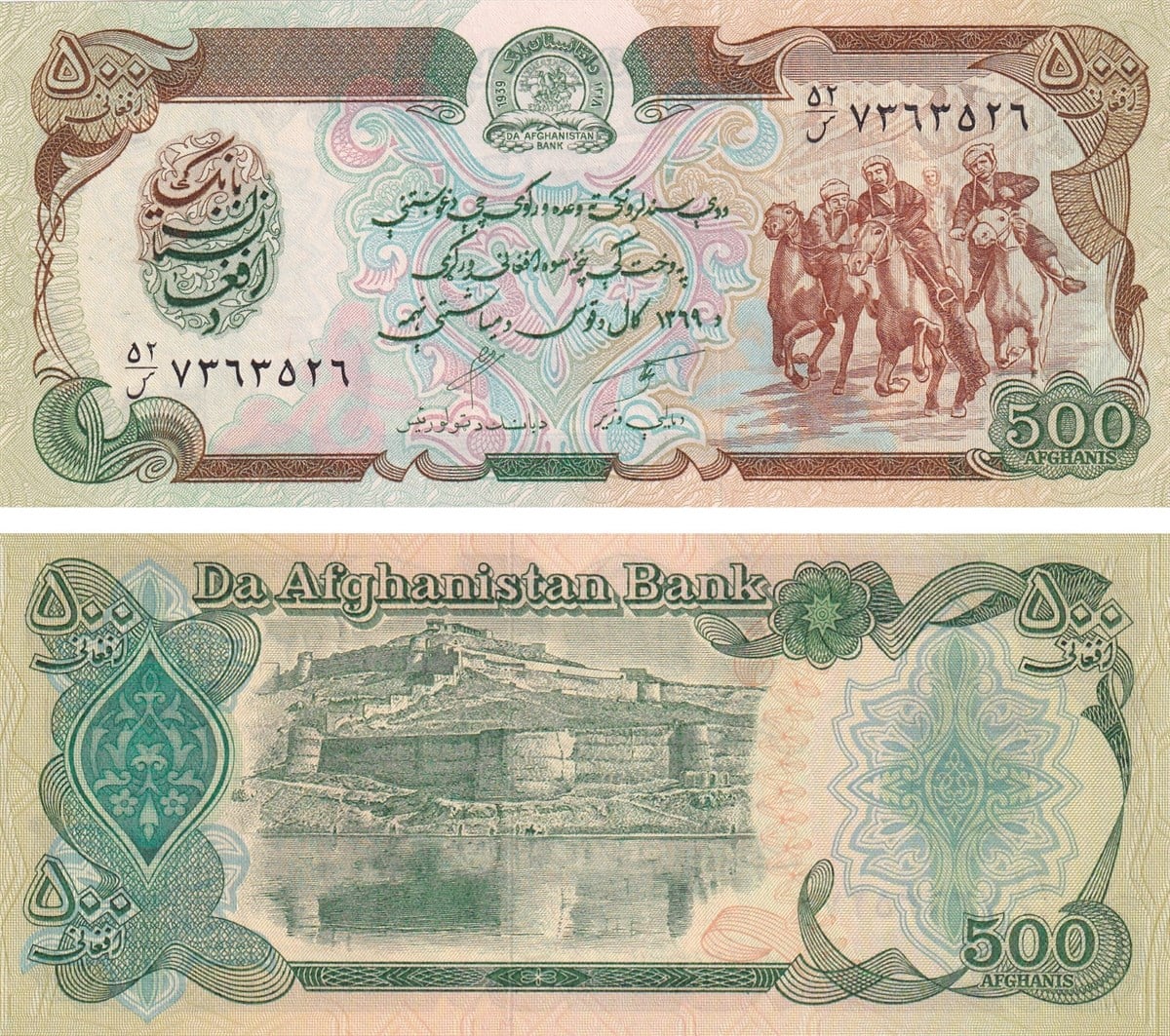 Yabancı Devletlerin Kağıt ParalarıAfganistan, 500 Afgani (1990) P#60b ÇİL Eski Yabancı Kağıt Para