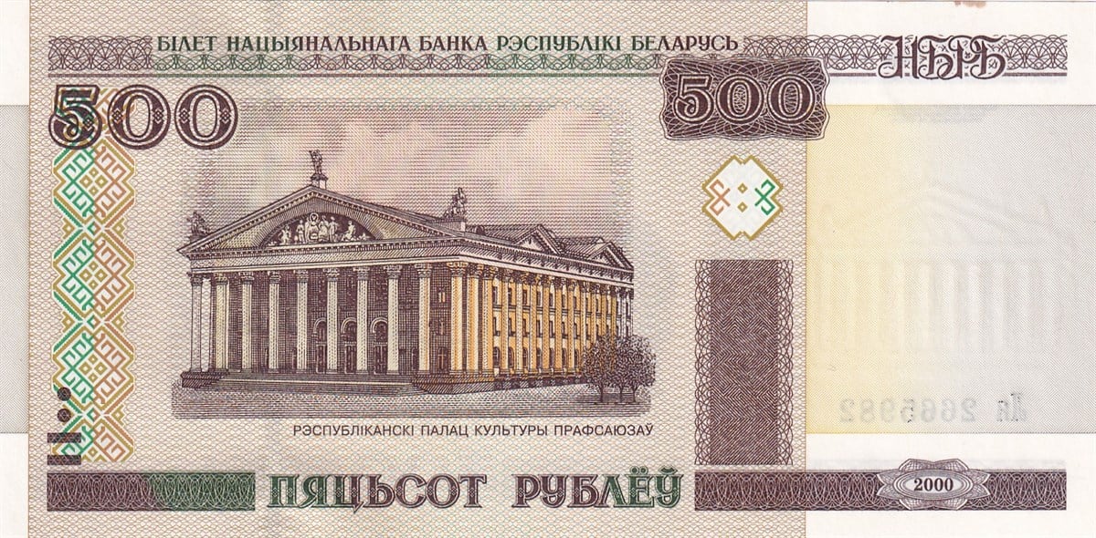Foreign State BanknotesBelarus, 500 Ruble (2011) P#27b ÇİL Eski Yabancı Kağıt Para