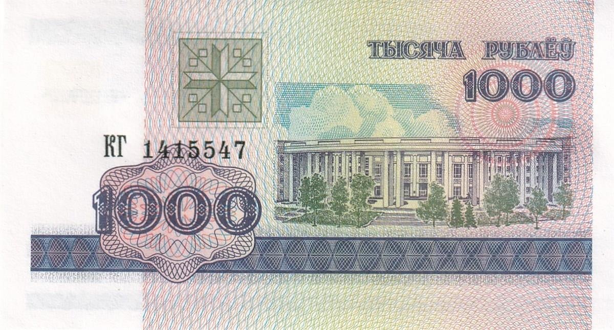 Foreign State BanknotesBelarus, 1.000 Ruble (1998) P#16 ÇİL Eski Yabancı Kağıt Para