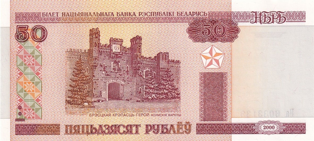 Yabancı Devletlerin Kağıt ParalarıBelarus, 50 Ruble (2000) Eski Yabancı Kağıt Para