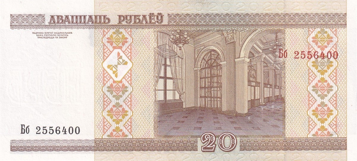 Yabancı Devletlerin Kağıt ParalarıBelarus, 20 Ruble (2000) P#24 ÇİL Eski Yabancı Kağıt Para