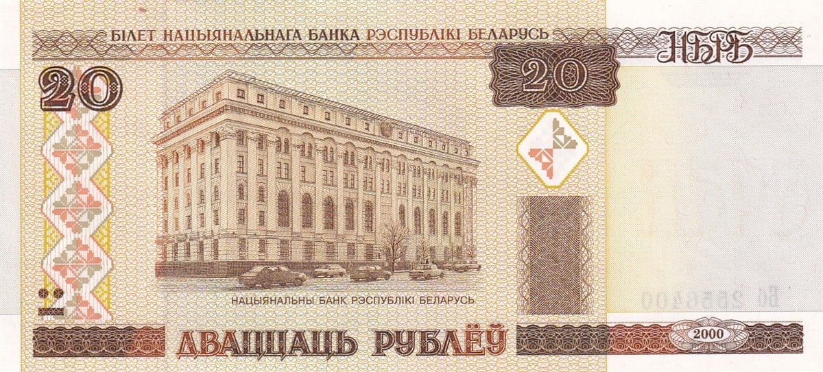 Yabancı Devletlerin Kağıt ParalarıBelarus, 20 Ruble (2000) P#24 ÇİL Eski Yabancı Kağıt Para