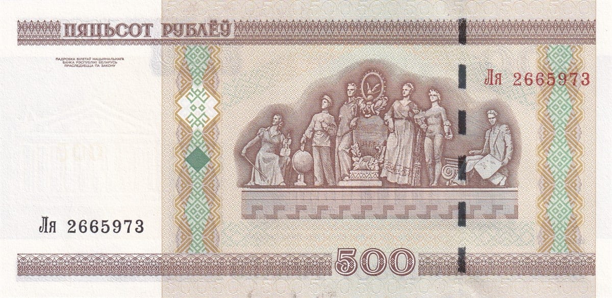 Foreign State BanknotesBelarus, 500 Ruble (2011) P#27b ÇİL Eski Yabancı Kağıt Para