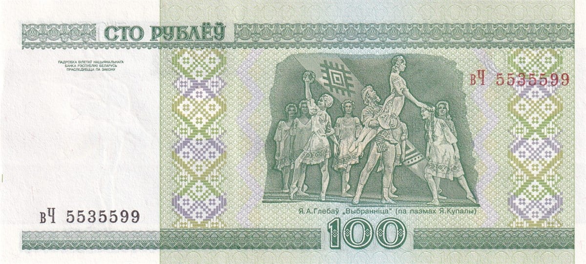 Foreign State BanknotesBelarus, 100 Ruble (2000) P#26 ÇİL Eski Yabancı Kağıt Para