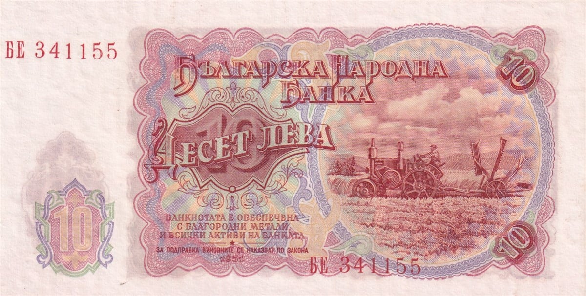 Yabancı Devletlerin Kağıt ParalarıBulgaristan, 10 Leva (1951) Eski Yabancı Kağıt Para 