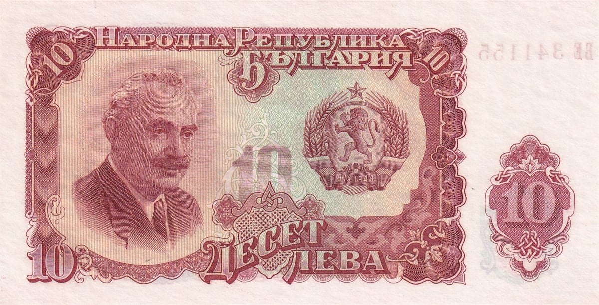 Yabancı Devletlerin Kağıt ParalarıBulgaristan, 10 Leva (1951) Eski Yabancı Kağıt Para 