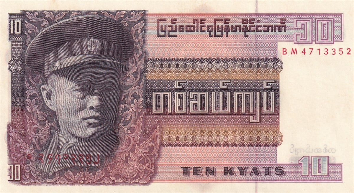Yabancı Devletlerin Kağıt ParalarıBurma (Myanmar), 10 Kyat (1973) P#58 ÇİL Eski Yabancı Kağıt Para