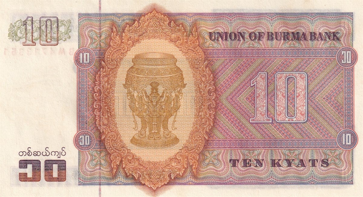 Yabancı Devletlerin Kağıt ParalarıBurma (Myanmar), 10 Kyat (1973) P#58 ÇİL Eski Yabancı Kağıt Para