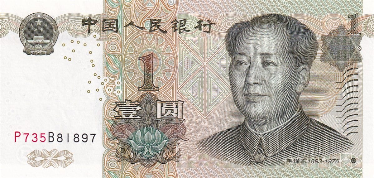 Yabancı Devletlerin Kağıt ParalarıÇin, 1 Yuan (1999) P#895 ÇİL Eski Yabancı Kağıt Para