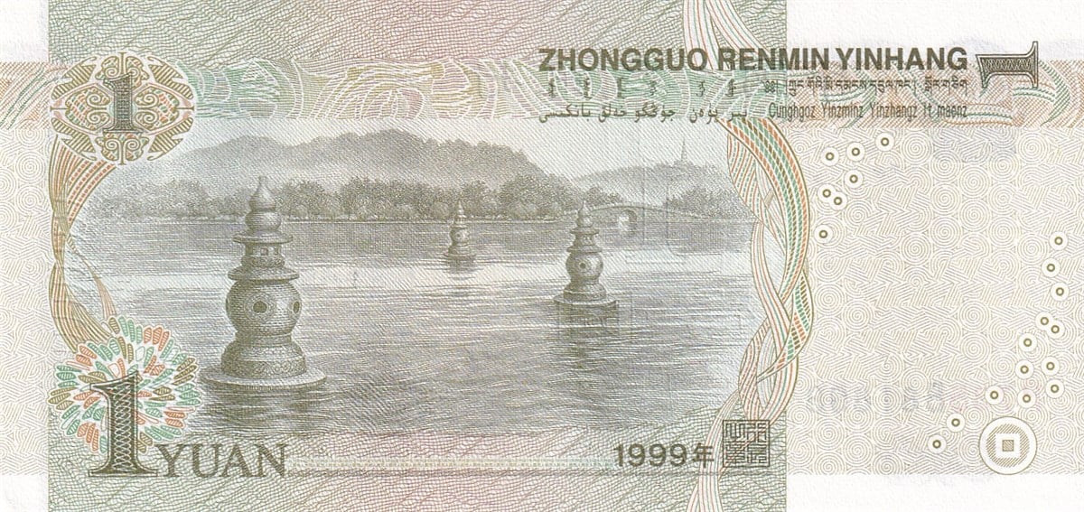 Yabancı Devletlerin Kağıt ParalarıÇin, 1 Yuan (1999) P#895 ÇİL Eski Yabancı Kağıt Para