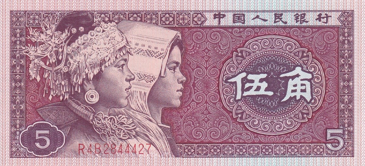 Yabancı Devletlerin Kağıt ParalarıÇin, 5 Jiao (1980) Eski Yabancı Kağıt Para