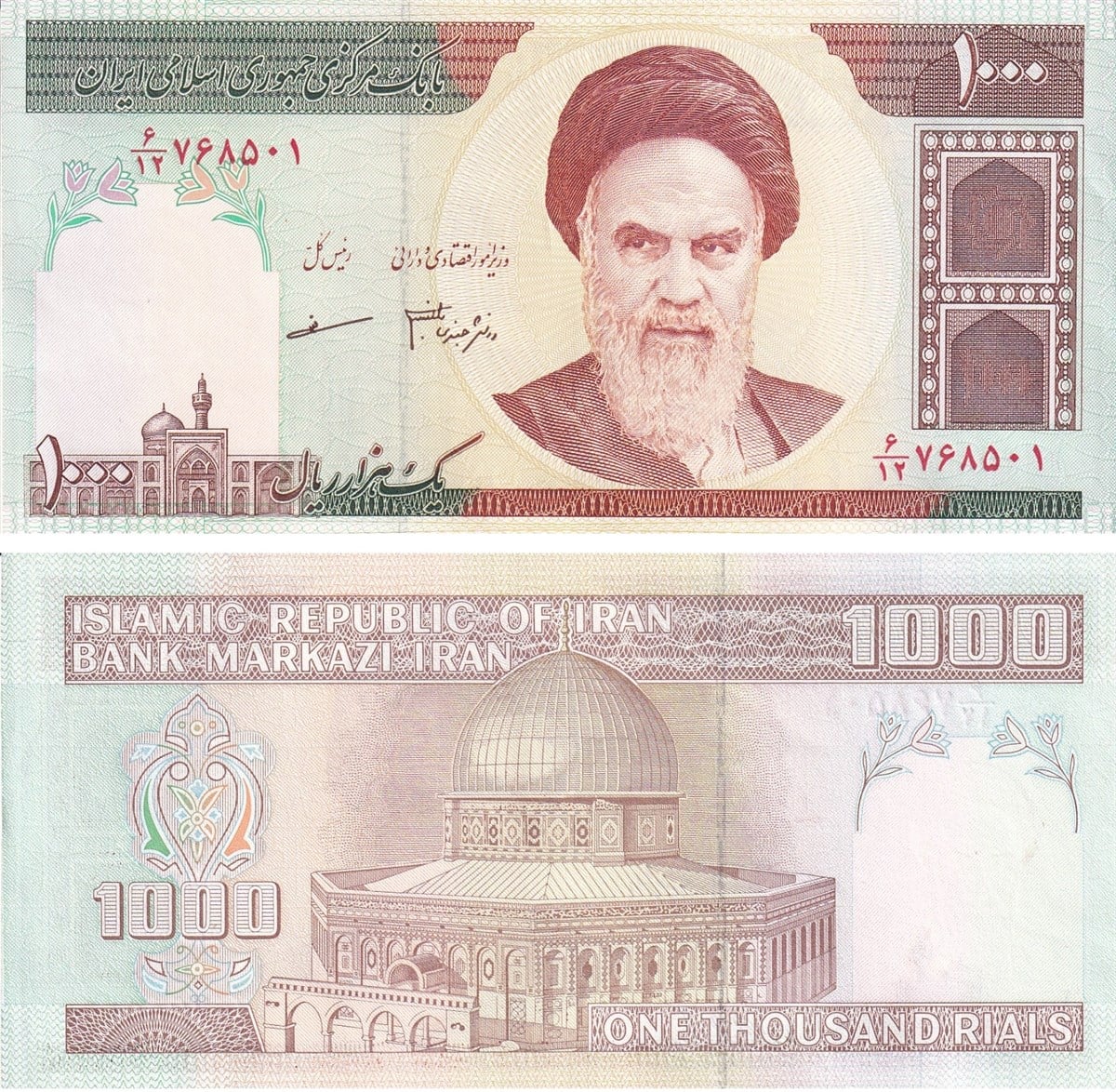 Foreign State Banknotesİran, 1.000 Riyal (1992) P#143 ÇİL Eski Yabancı Kağıt Para