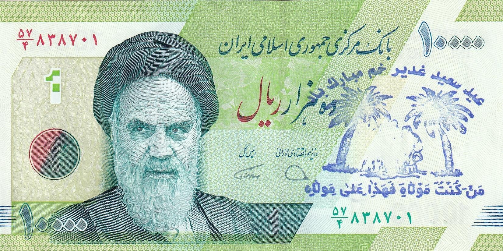 Foreign State Banknotesİran, 10.000 Riyal (2017) ÇİL Sürşarjlı