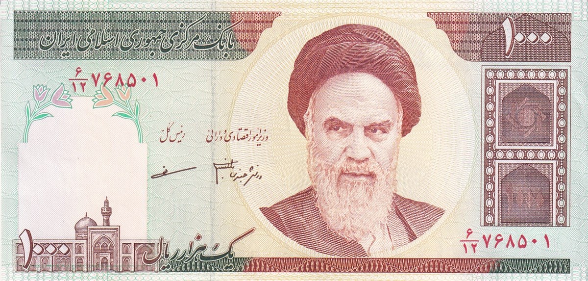 Foreign State Banknotesİran, 1.000 Riyal (1992) P#143 ÇİL Eski Yabancı Kağıt Para