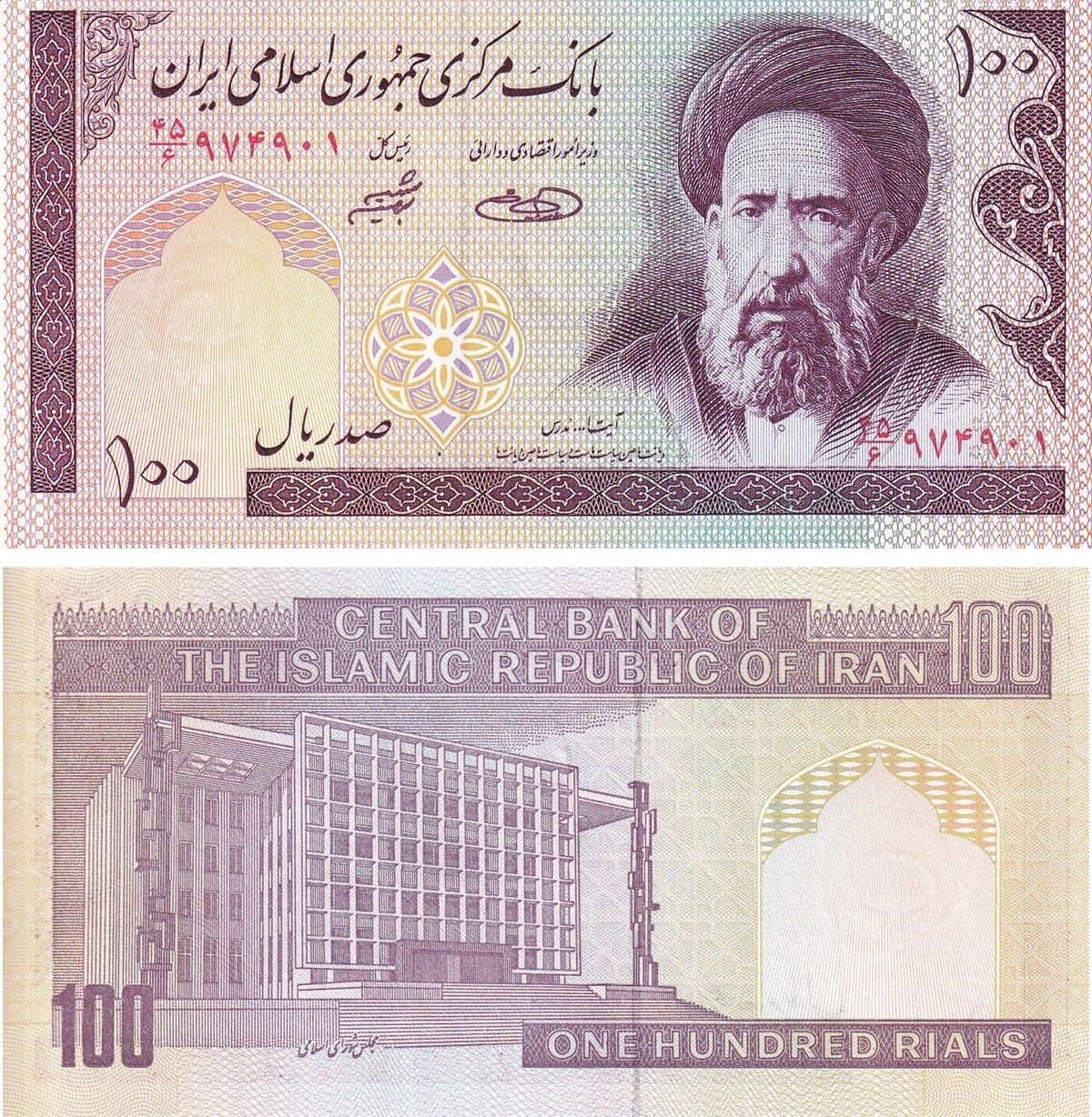 Yabancı Devletlerin Kağıt Paralarıİran, 100 Riyal (1985) ÇİL Eski Yabancı Kağıt Para