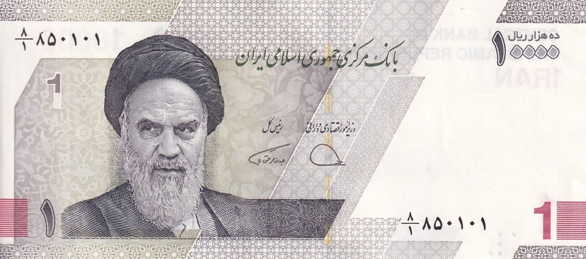 Foreign State Banknotesİran, 10.000 Riyal (2021) ÇİL Eski Yabancı Kağıt Para