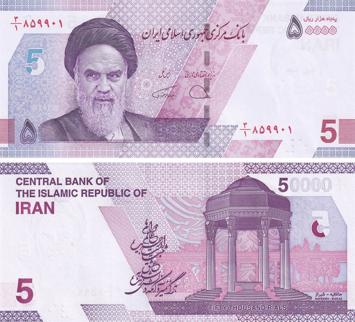 Foreign State Banknotesİran, 50.000 Riyal (2021) ÇİL Eski Yabancı Kağıt Para