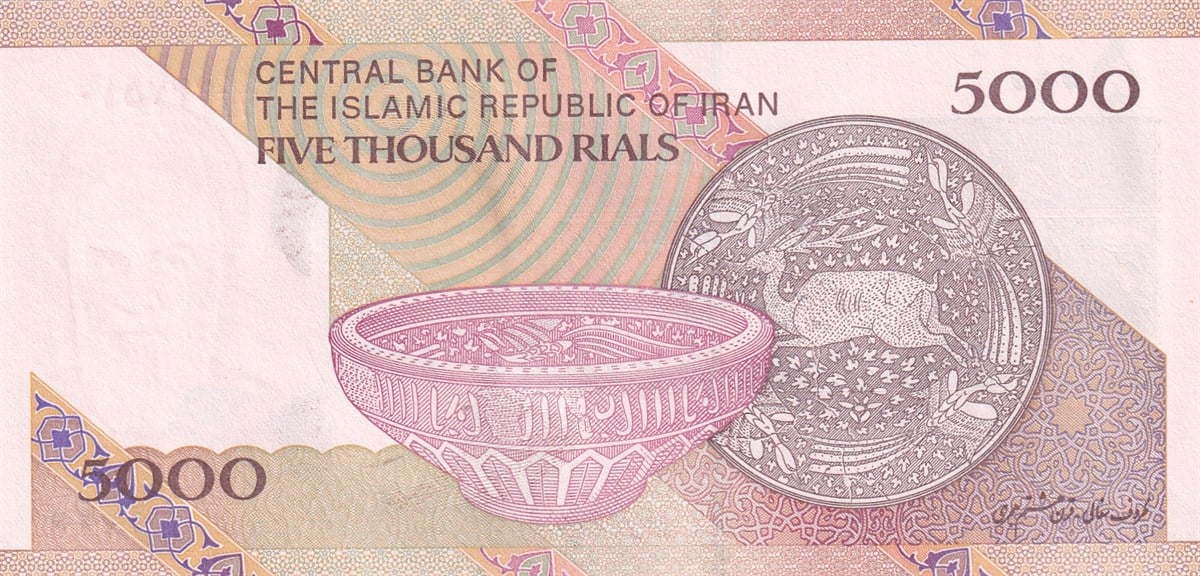 Yabancı Devletlerin Kağıt Paralarıİran, 5.000 Riyal (2013) Eski Yabancı Kağıt Para